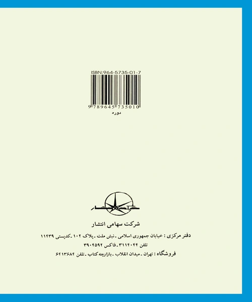 تاریخ تمدن جهان جلد یازدهم - نمونه چهارم - جزیره کتاب های الکترونیکی
